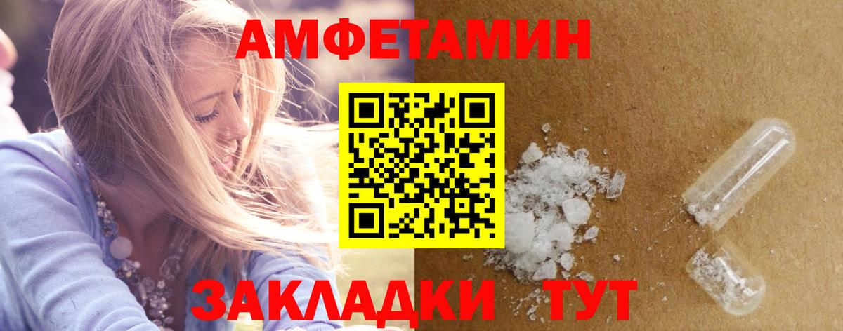 Норильск  АМФ 97%  АМФЕТАМИН  Вход с VPN 