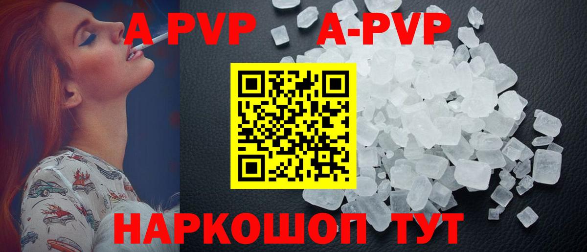 Норильск  сколько стоит  APVP СК  Вход с VPN  Alpha PVP Crystall 