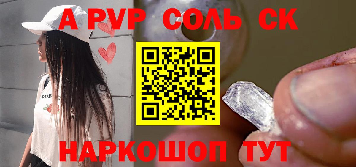 Alpha PVP VHQ Норильск