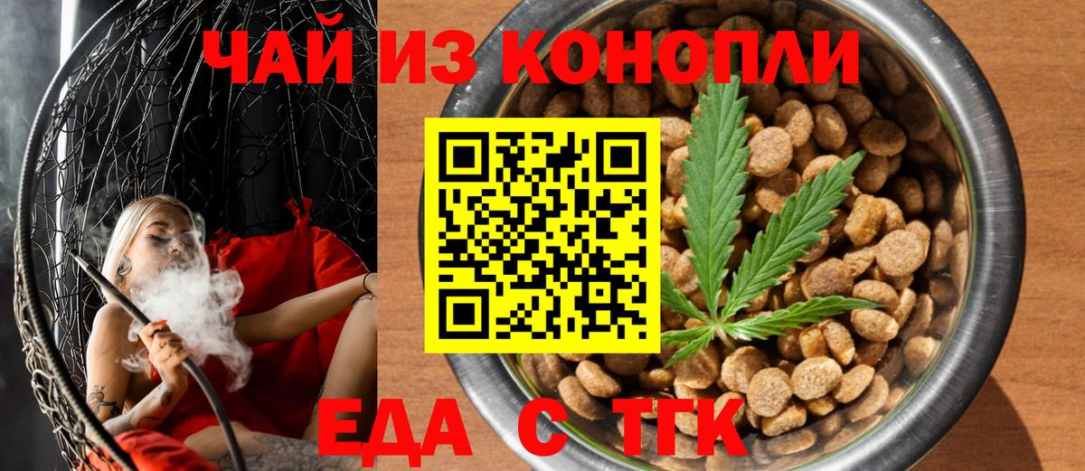 Cannafood марихуана  Вход с VPN  Норильск 
