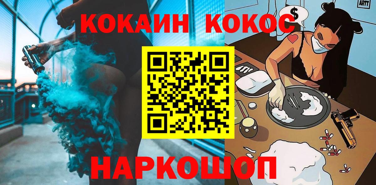 Кокаин Колумбийский  Вход с VPN  Норильск 