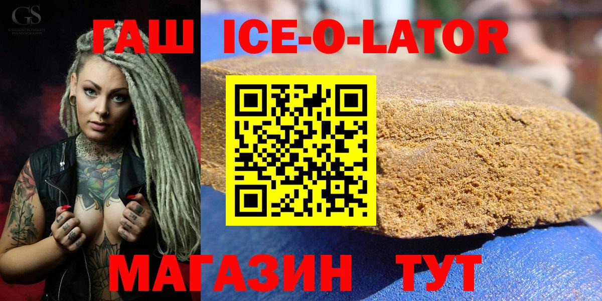 ГАШ индика сатива Норильск