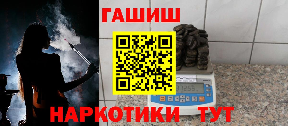Норильск  ГАШИШ Ice-O-Lator  Вход с VPN  ГАШИШ AMNESIA HAZE 