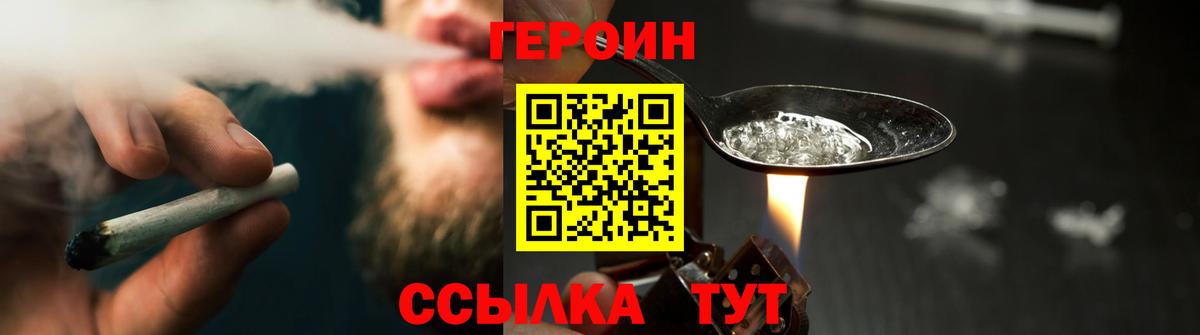 Героин  Вход с VPN  Норильск  ГЕРОИН афганец 