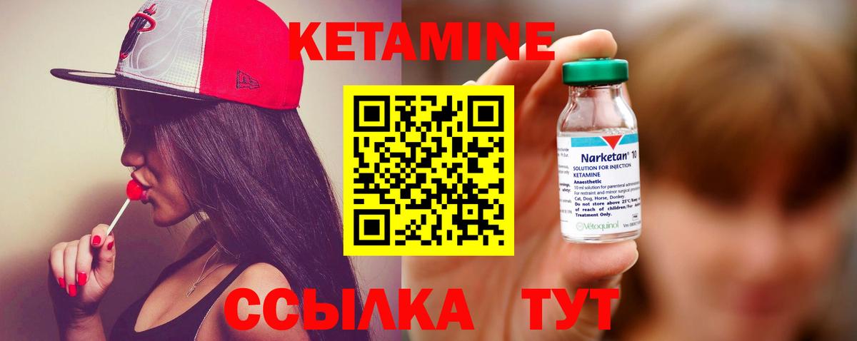 Кетамин VHQ  КЕТАМИН ketamine  Норильск  Вход с VPN 