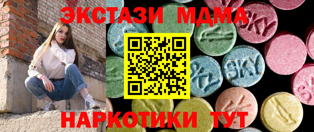 MDMA Molly  MDMA кристаллы  Норильск  МДМА  Вход с VPN 