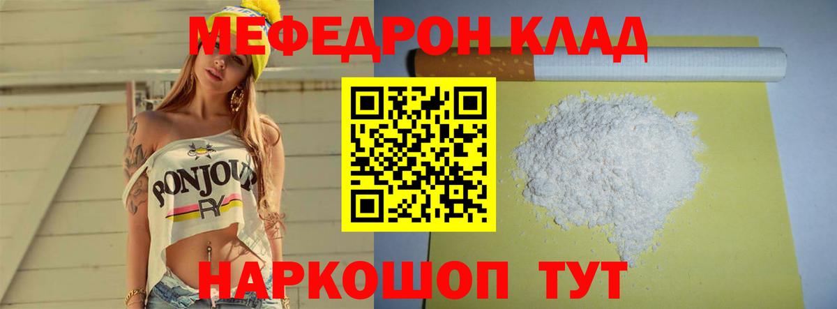 Меф мука Норильск