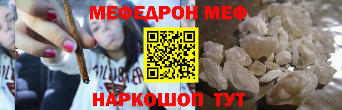 Мефедрон  Вход с VPN  Норильск  Меф мука  Мефедрон мяу мяу 