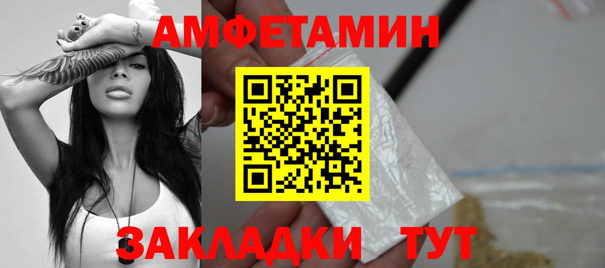 Метамфетамин мет  Вход с VPN  Норильск 