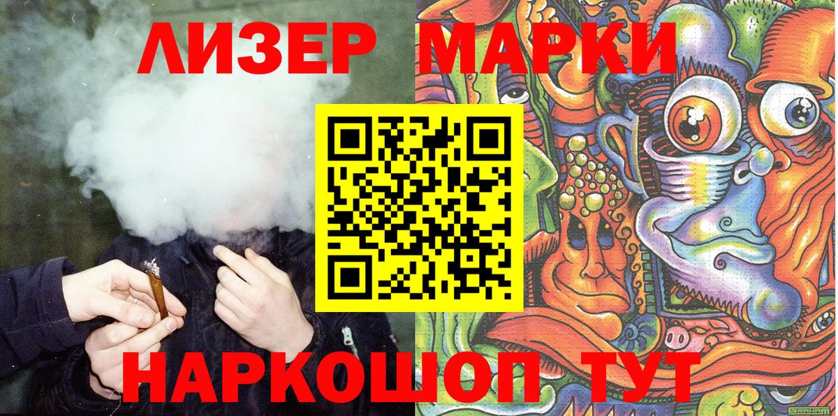 Наркотические марки 1,5мг Норильск