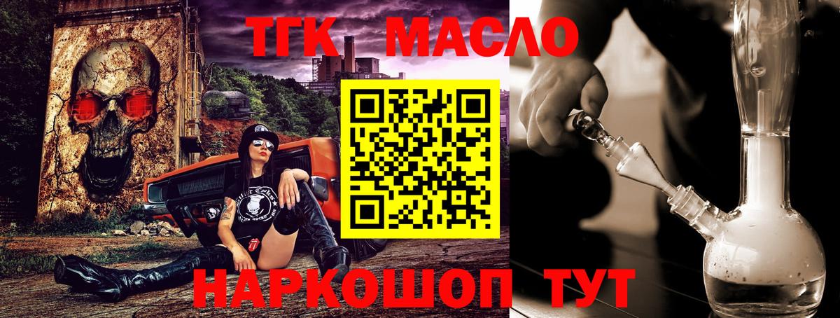 ТГК жижа Норильск