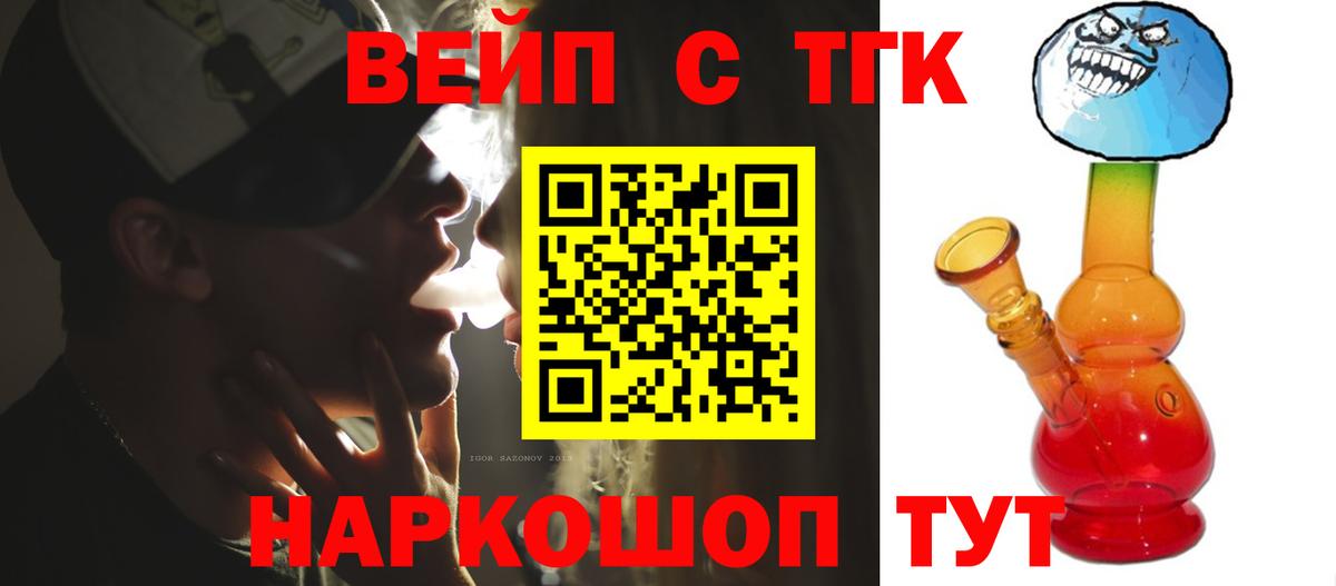 Дистиллят ТГК гашишное масло  Вход с VPN  Норильск 