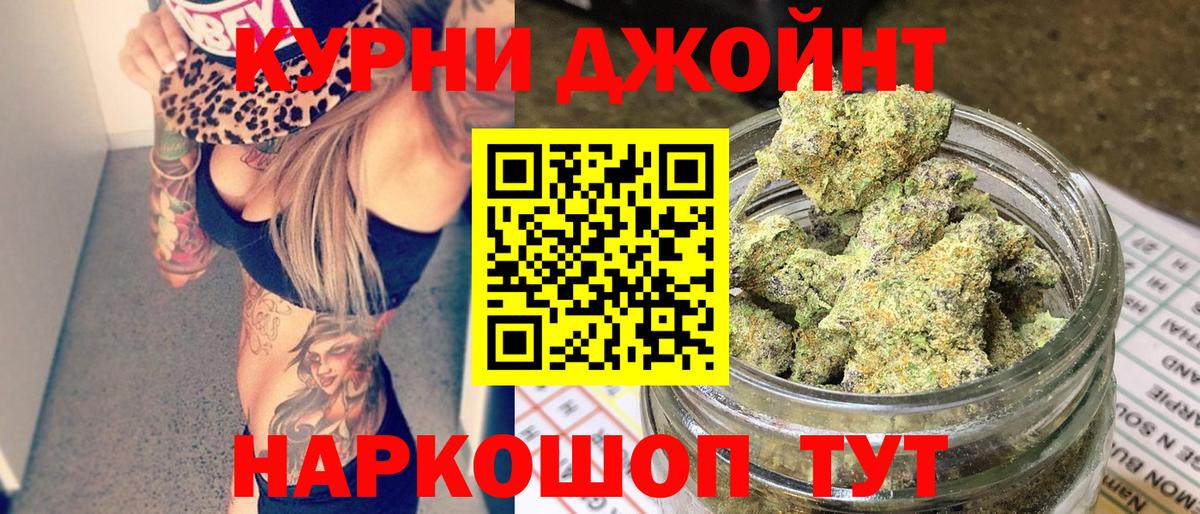 Канабис Ganja Норильск